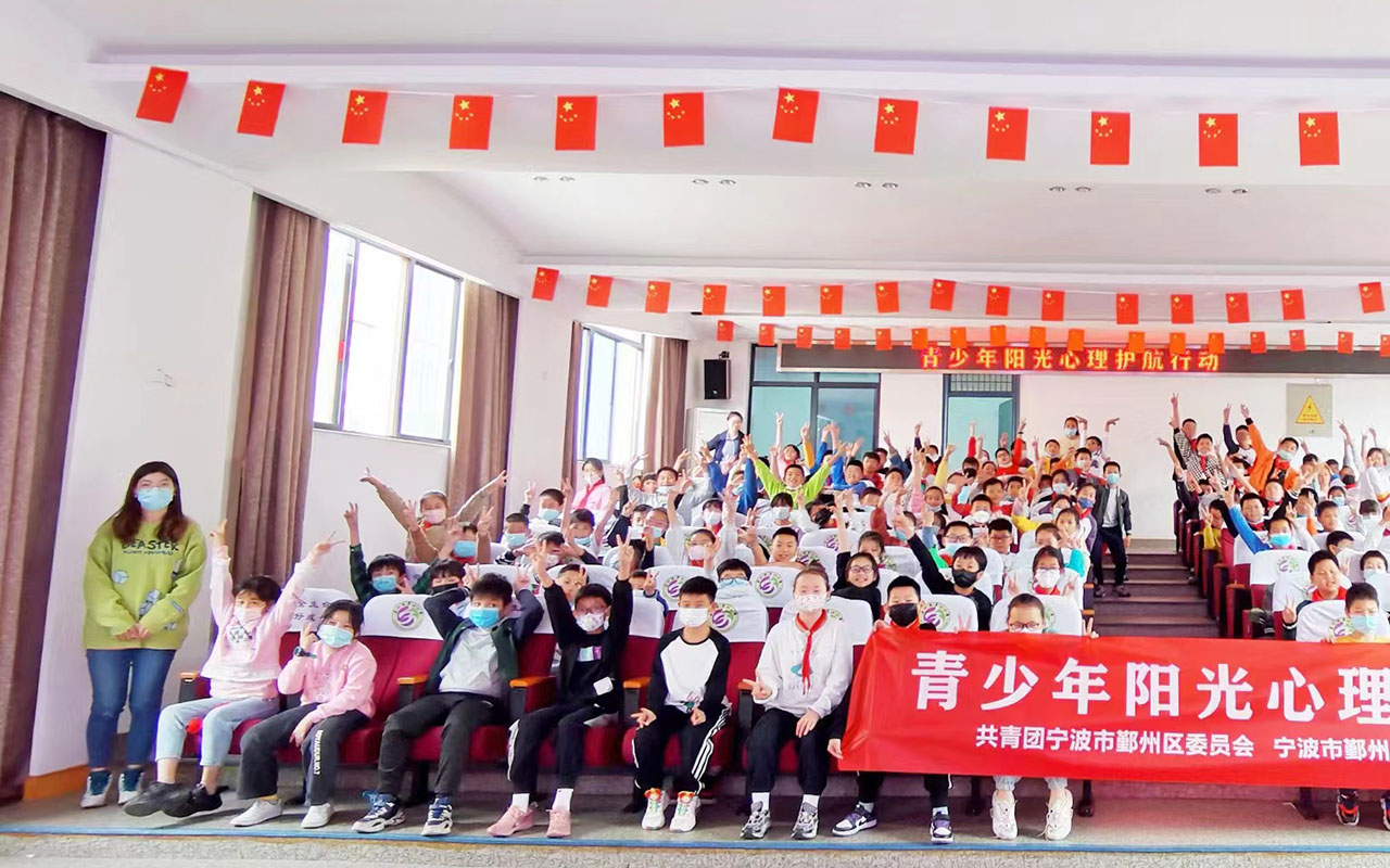 米易青少年阳光护航